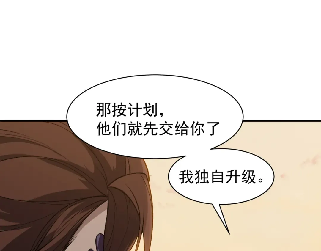 第76话 出现在副驾驶的赤王鳍 第124页