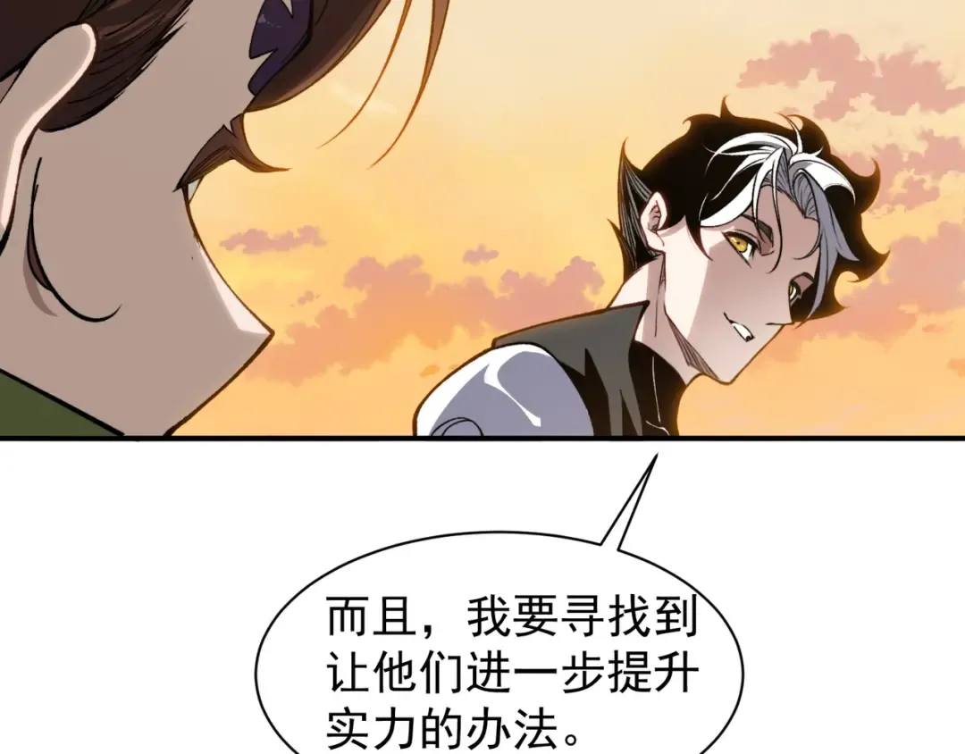 第76话 出现在副驾驶的赤王鳍 第125页