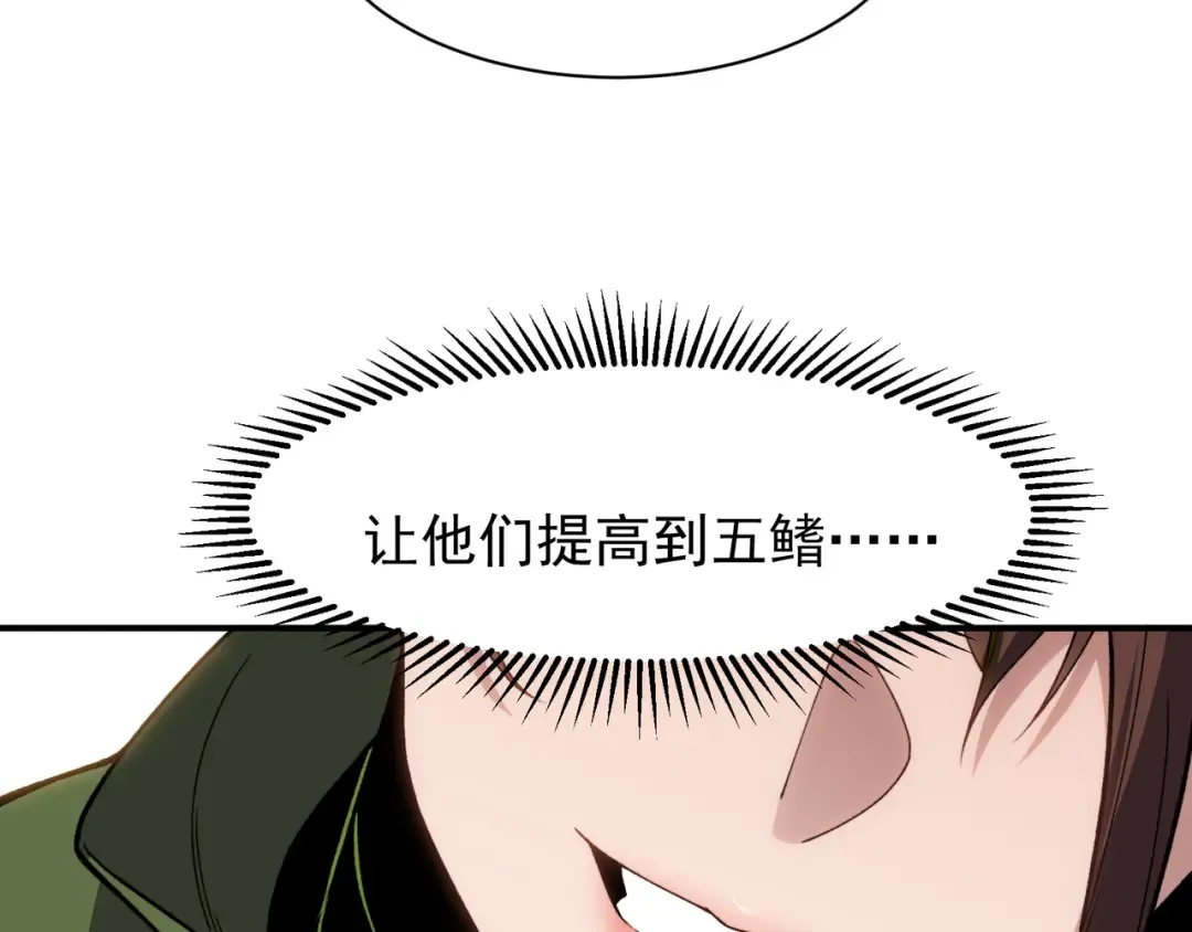 第76话 出现在副驾驶的赤王鳍 第126页