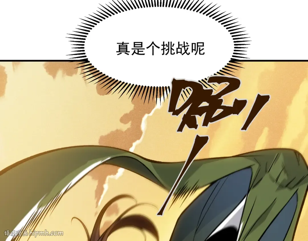 第76话 出现在副驾驶的赤王鳍 第128页