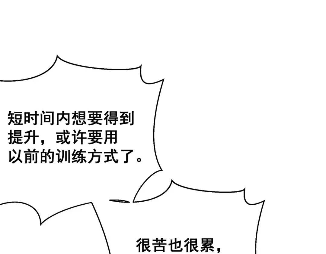 第76话 出现在副驾驶的赤王鳍 第131页