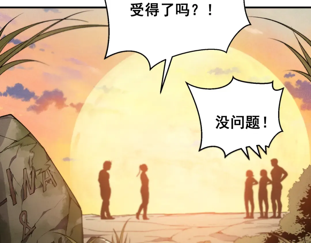 第76话 出现在副驾驶的赤王鳍 第132页