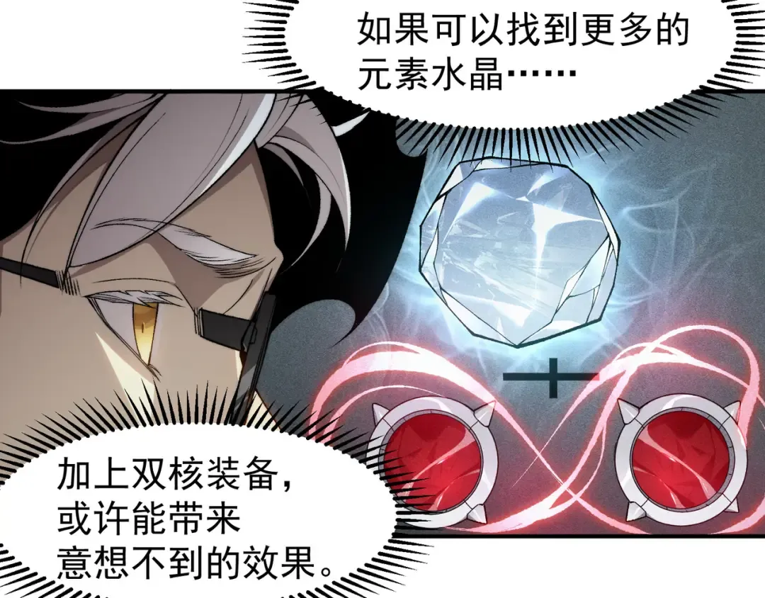 第76话 出现在副驾驶的赤王鳍 第139页