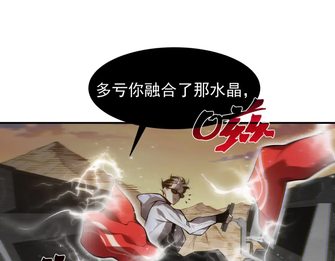 第76话 出现在副驾驶的赤王鳍 第141页