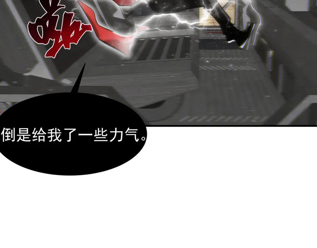 第76话 出现在副驾驶的赤王鳍 第142页