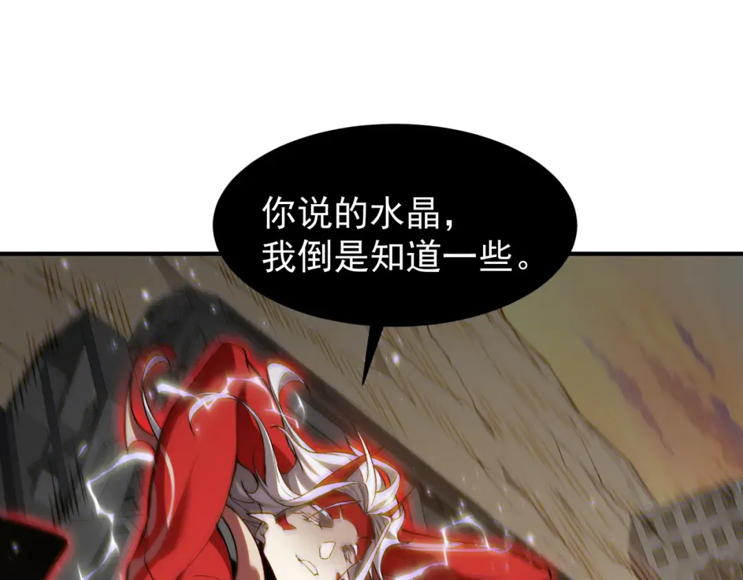 第76话 出现在副驾驶的赤王鳍 第143页
