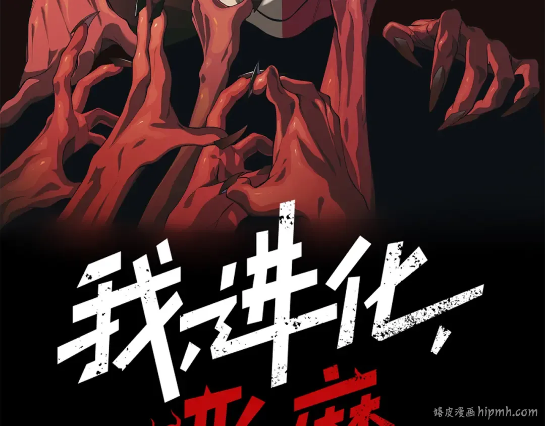 第77话 讨伐计划！ 第8页