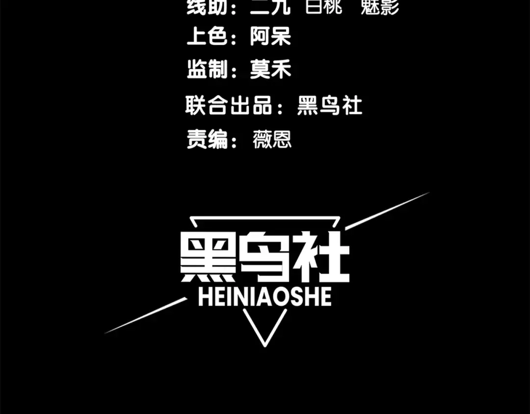 第77话 讨伐计划！ 第10页