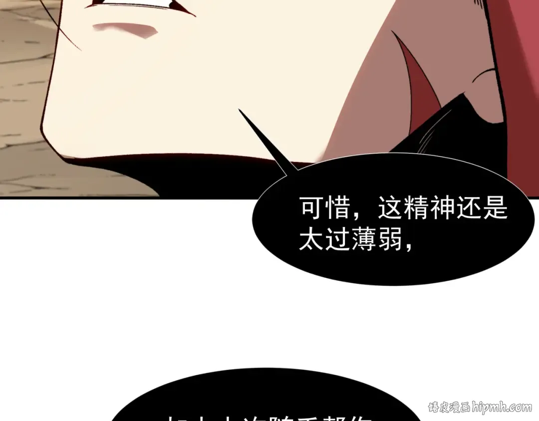 第77话 讨伐计划！ 第16页