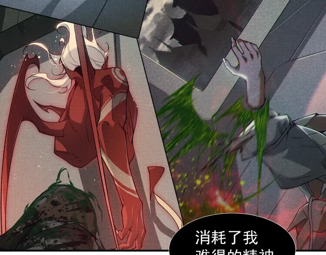 第77话 讨伐计划！ 第18页