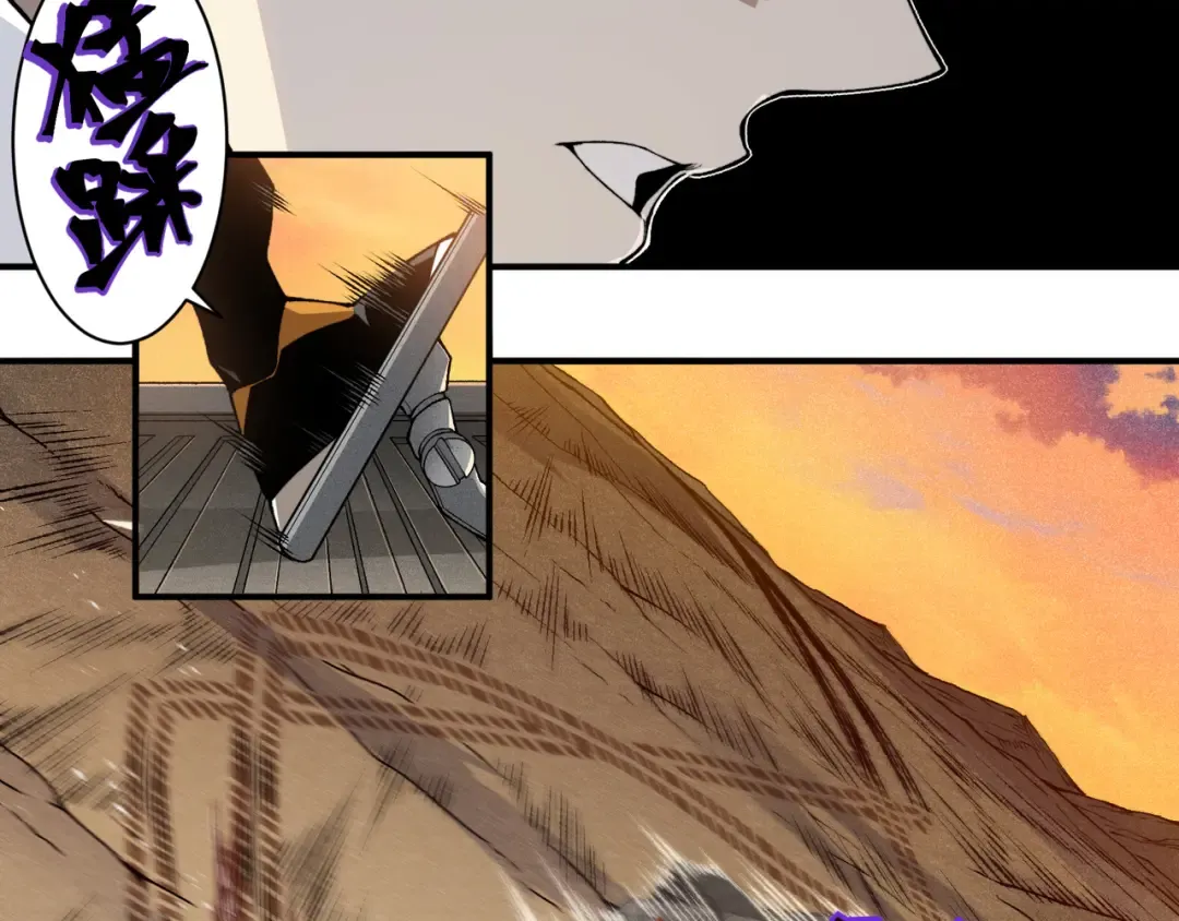 第77话 讨伐计划！ 第23页