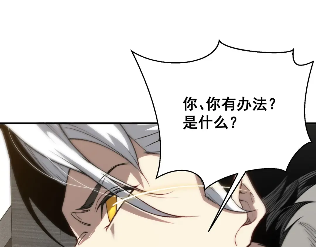 第77话 讨伐计划！ 第27页