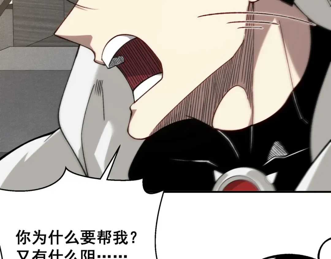 第77话 讨伐计划！ 第28页