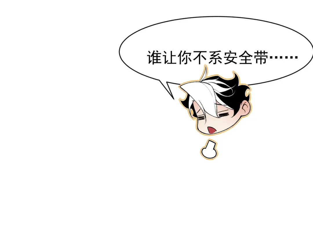 第77话 讨伐计划！ 第33页