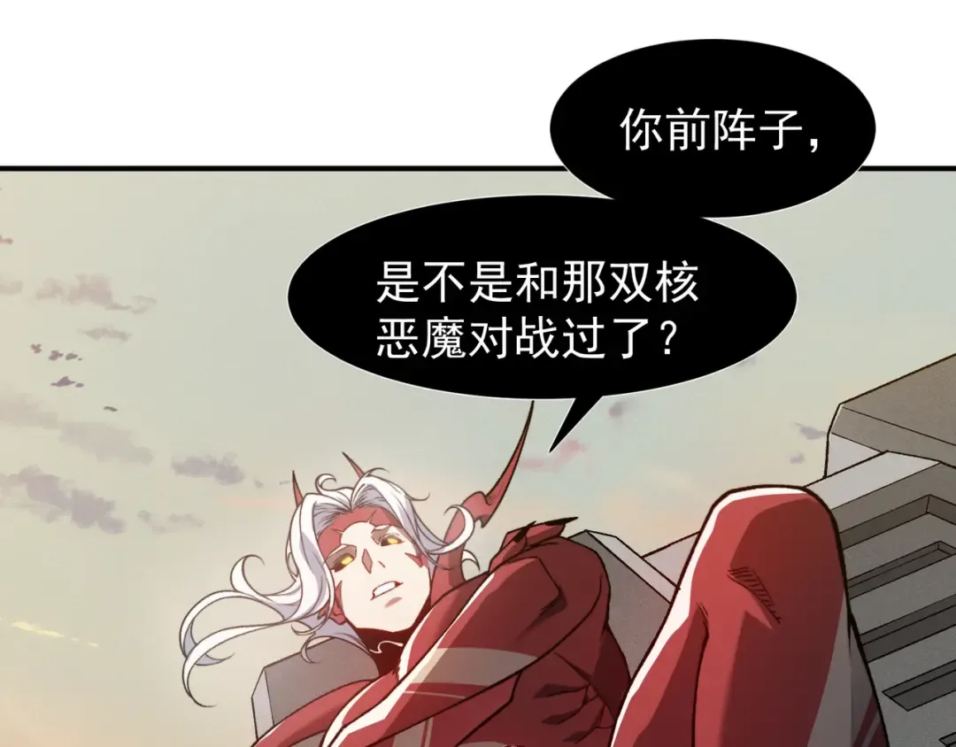第77话 讨伐计划！ 第34页