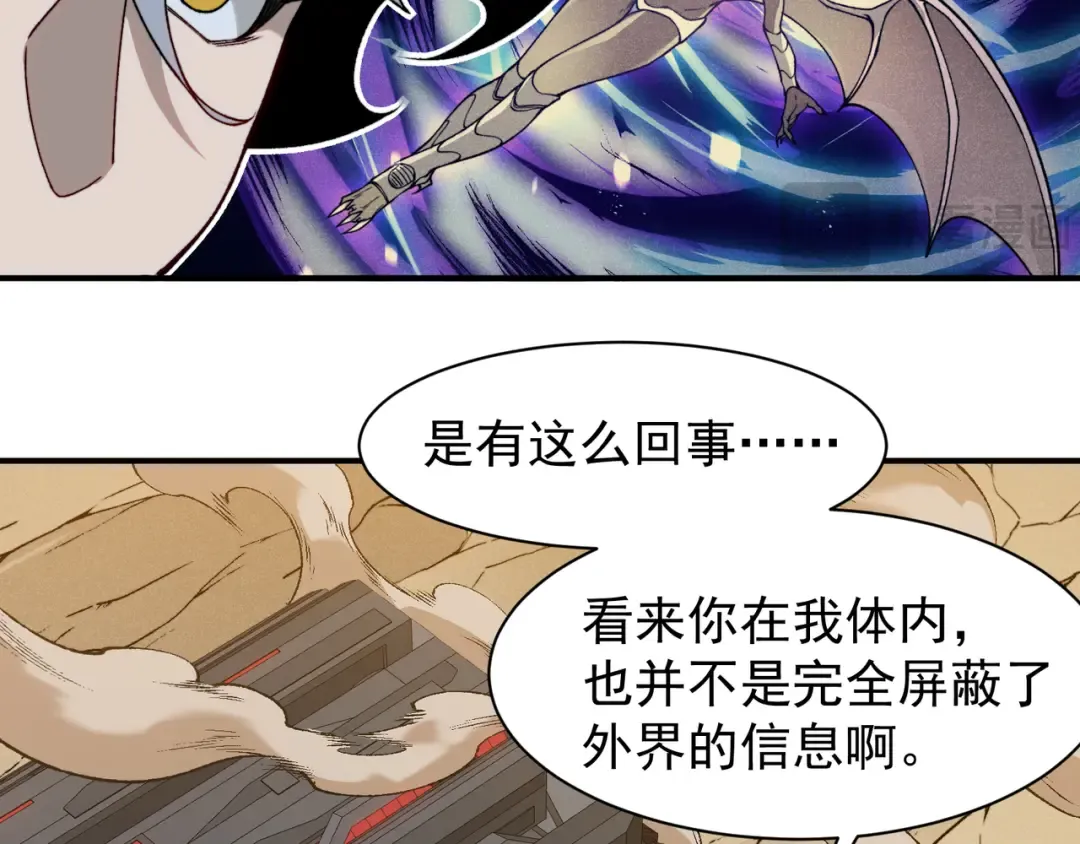 第77话 讨伐计划！ 第37页