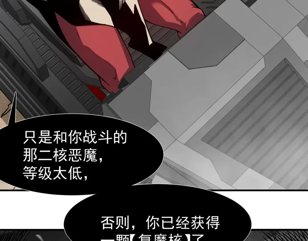 第77话 讨伐计划！ 第39页