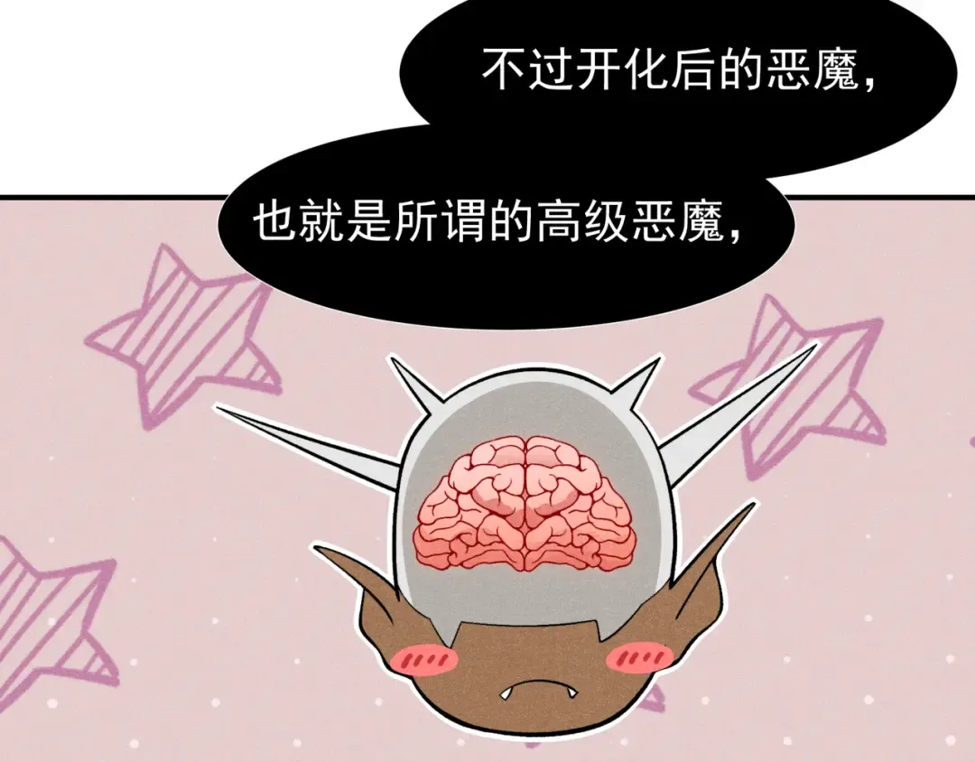第77话 讨伐计划！ 第45页