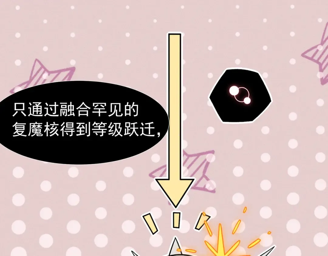 第77话 讨伐计划！ 第46页