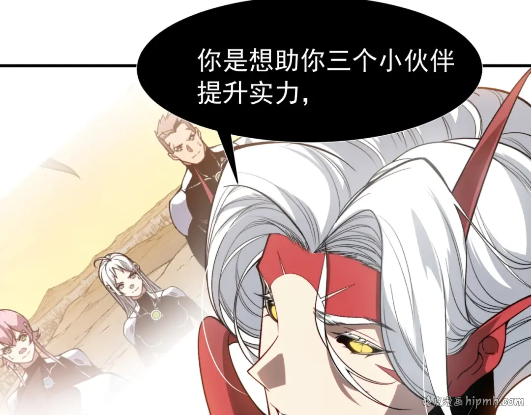 第77话 讨伐计划！ 第48页