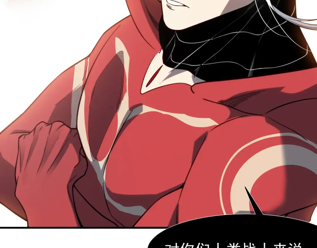 第77话 讨伐计划！ 第49页
