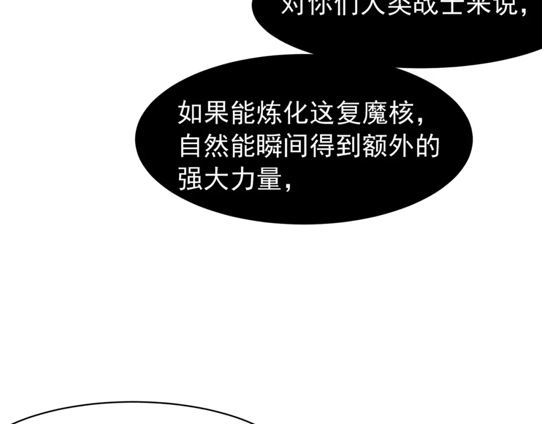 第77话 讨伐计划！ 第50页