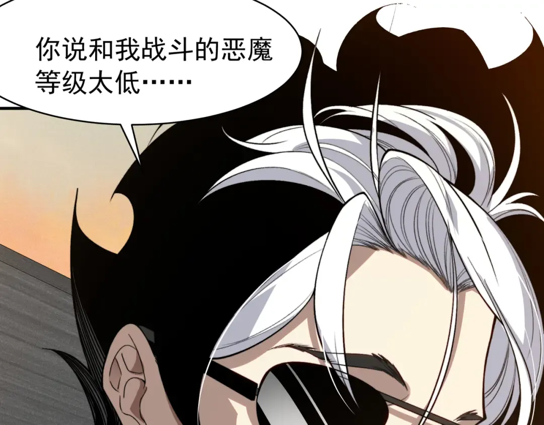 第77话 讨伐计划！ 第51页