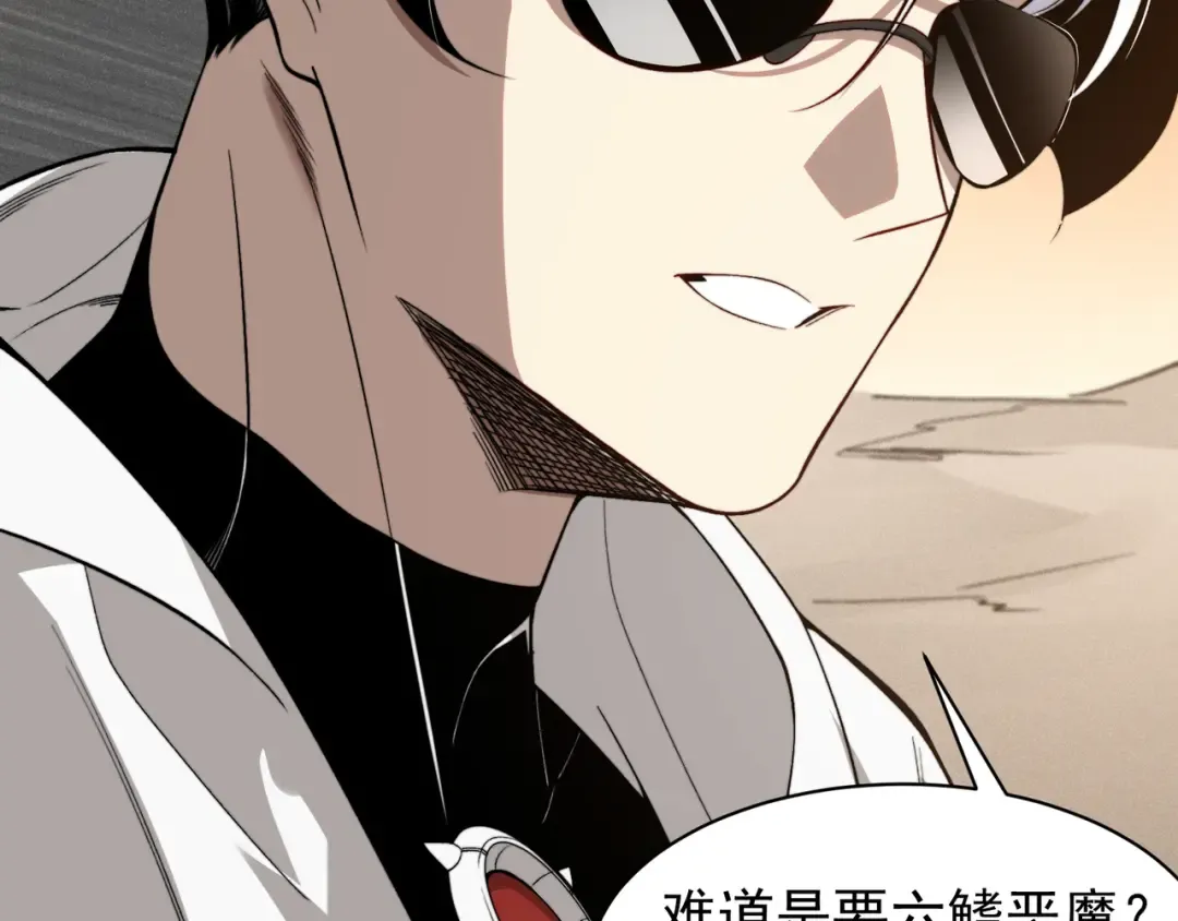 第77话 讨伐计划！ 第52页