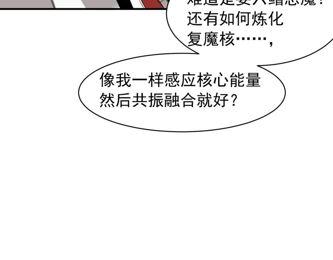 第77话 讨伐计划！ 第53页