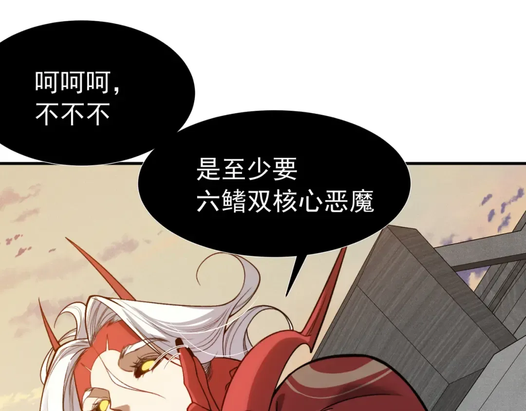 第77话 讨伐计划！ 第54页