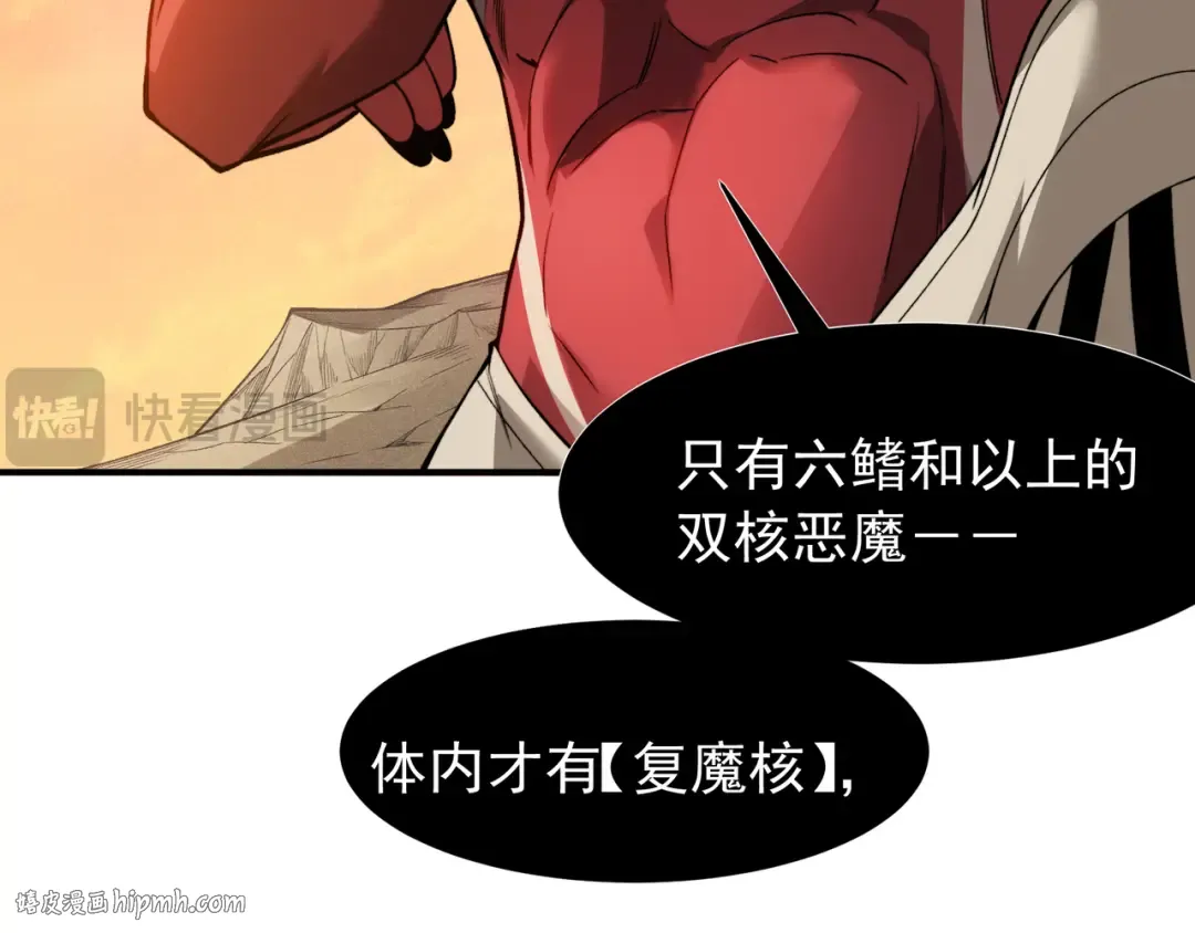 第77话 讨伐计划！ 第56页