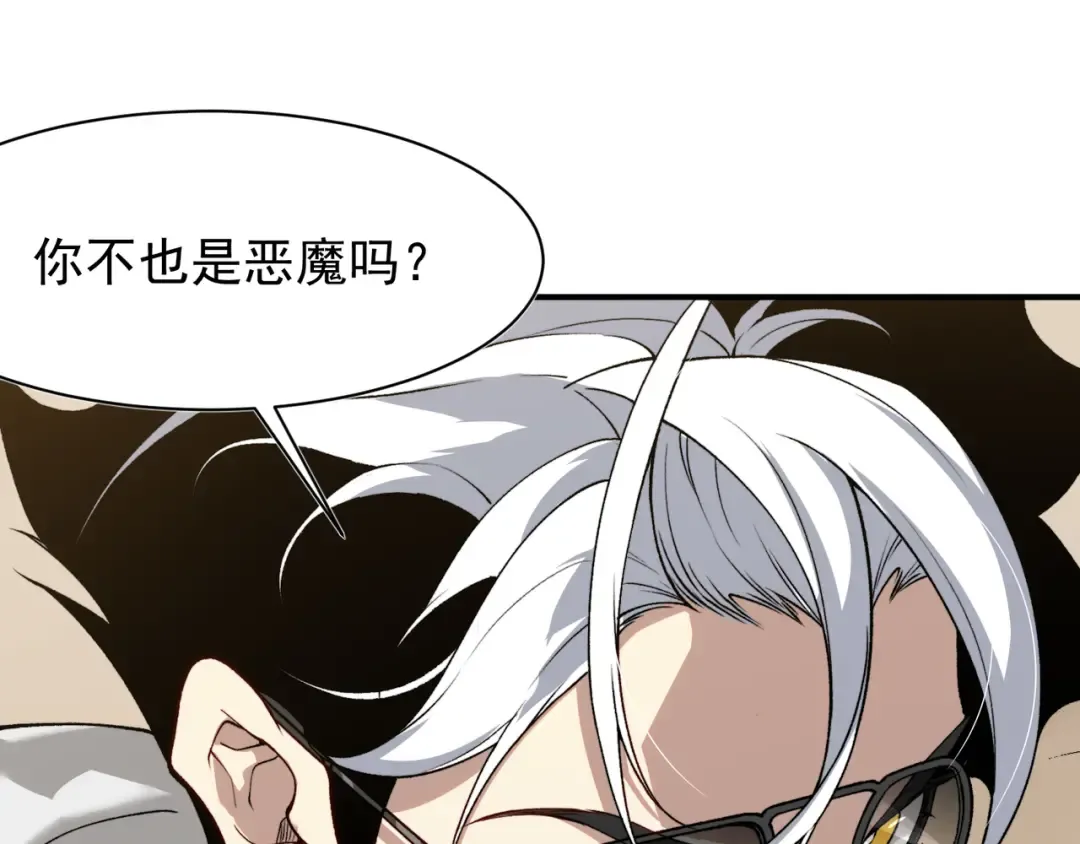 第77话 讨伐计划！ 第59页