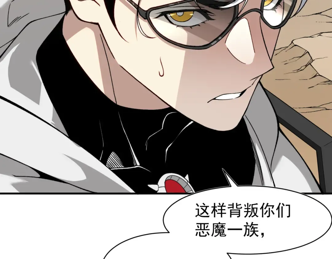 第77话 讨伐计划！ 第60页