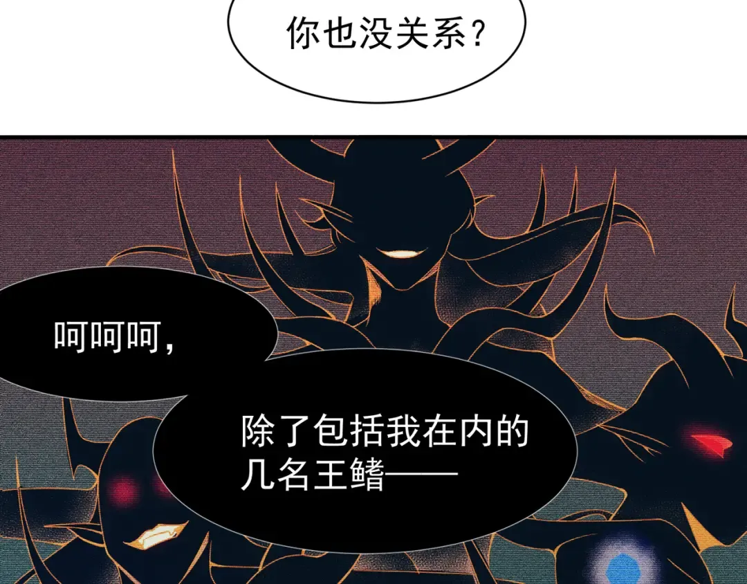 第77话 讨伐计划！ 第61页