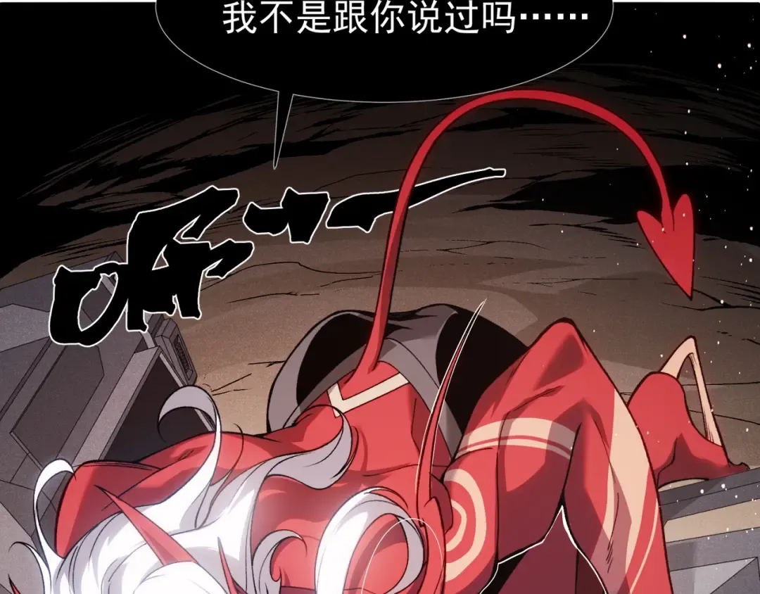 第77话 讨伐计划！ 第68页