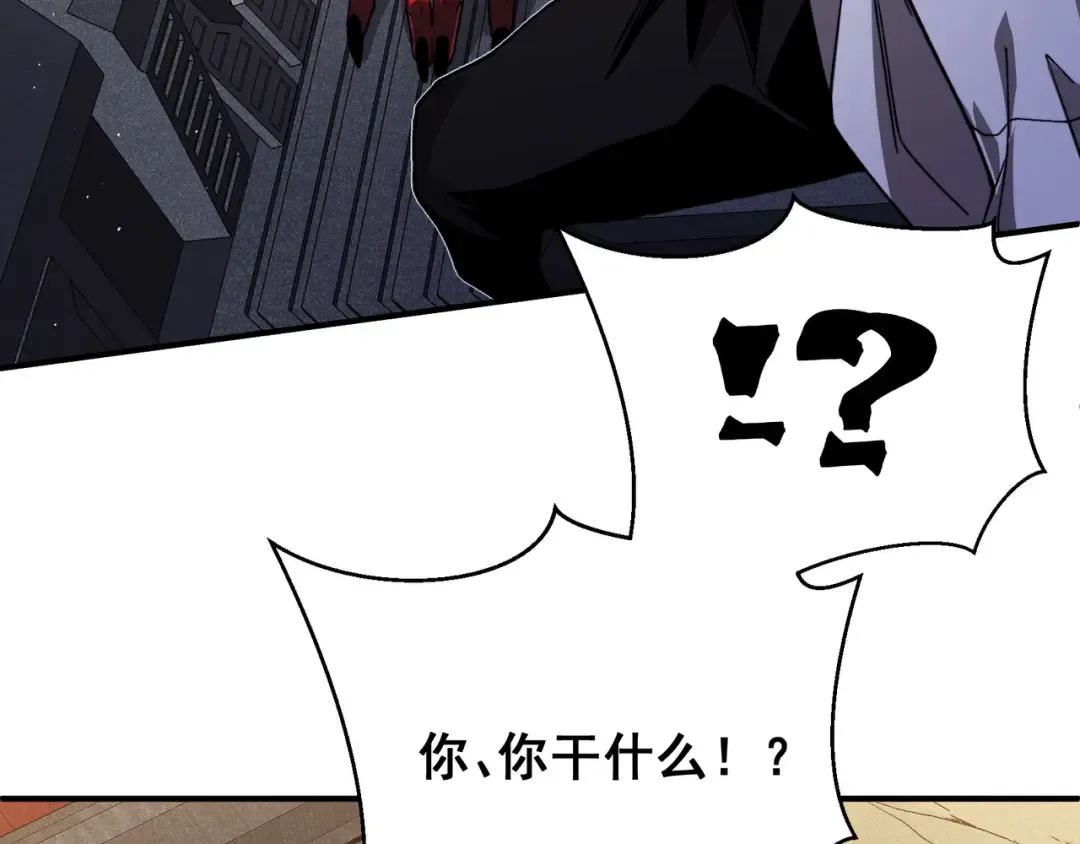 第77话 讨伐计划！ 第70页