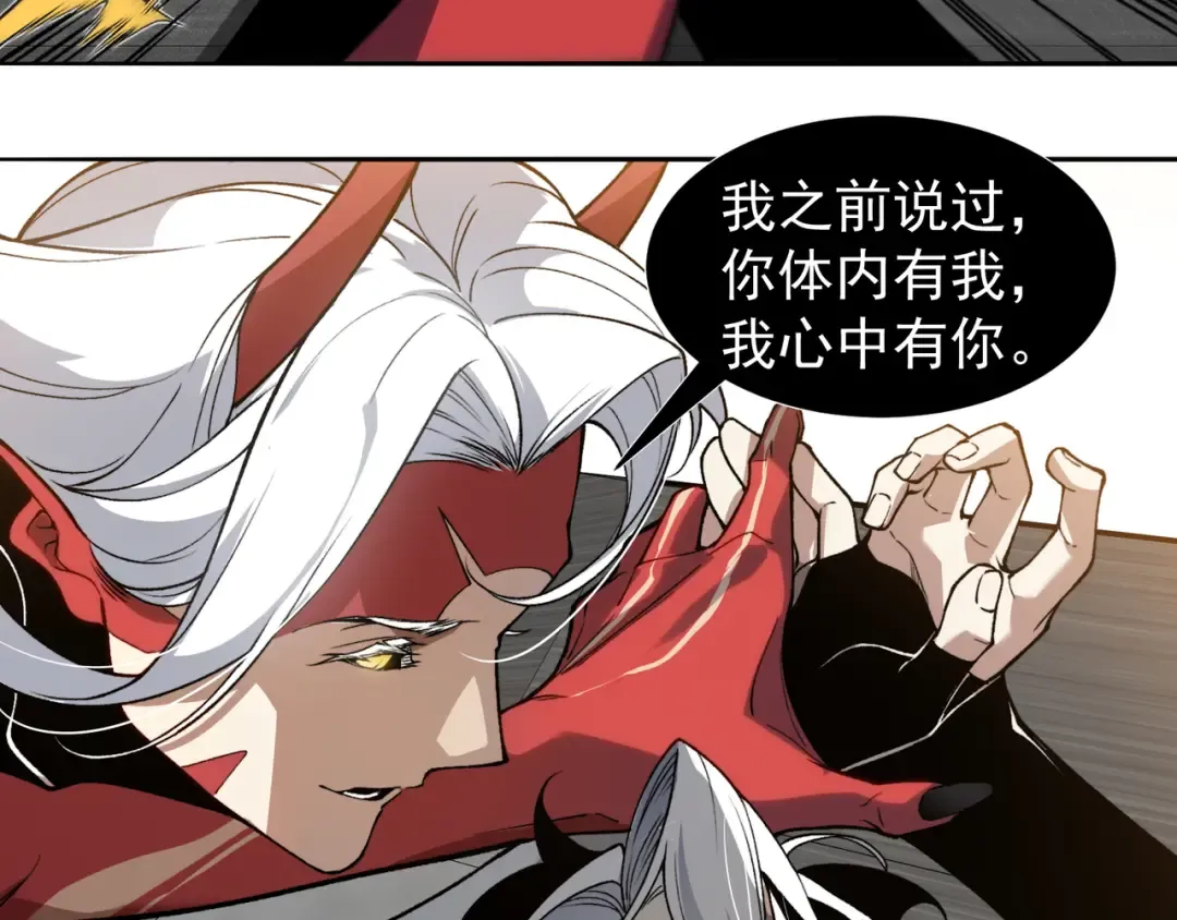 第77话 讨伐计划！ 第75页