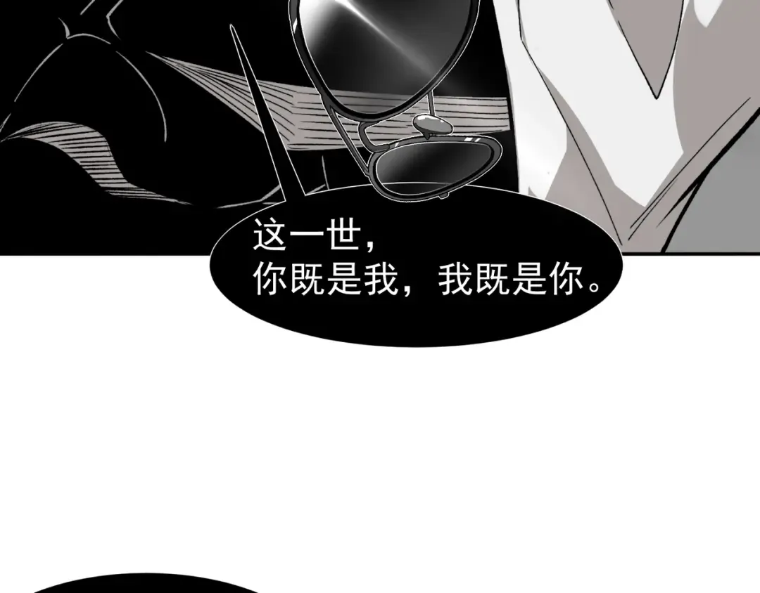 第77话 讨伐计划！ 第77页