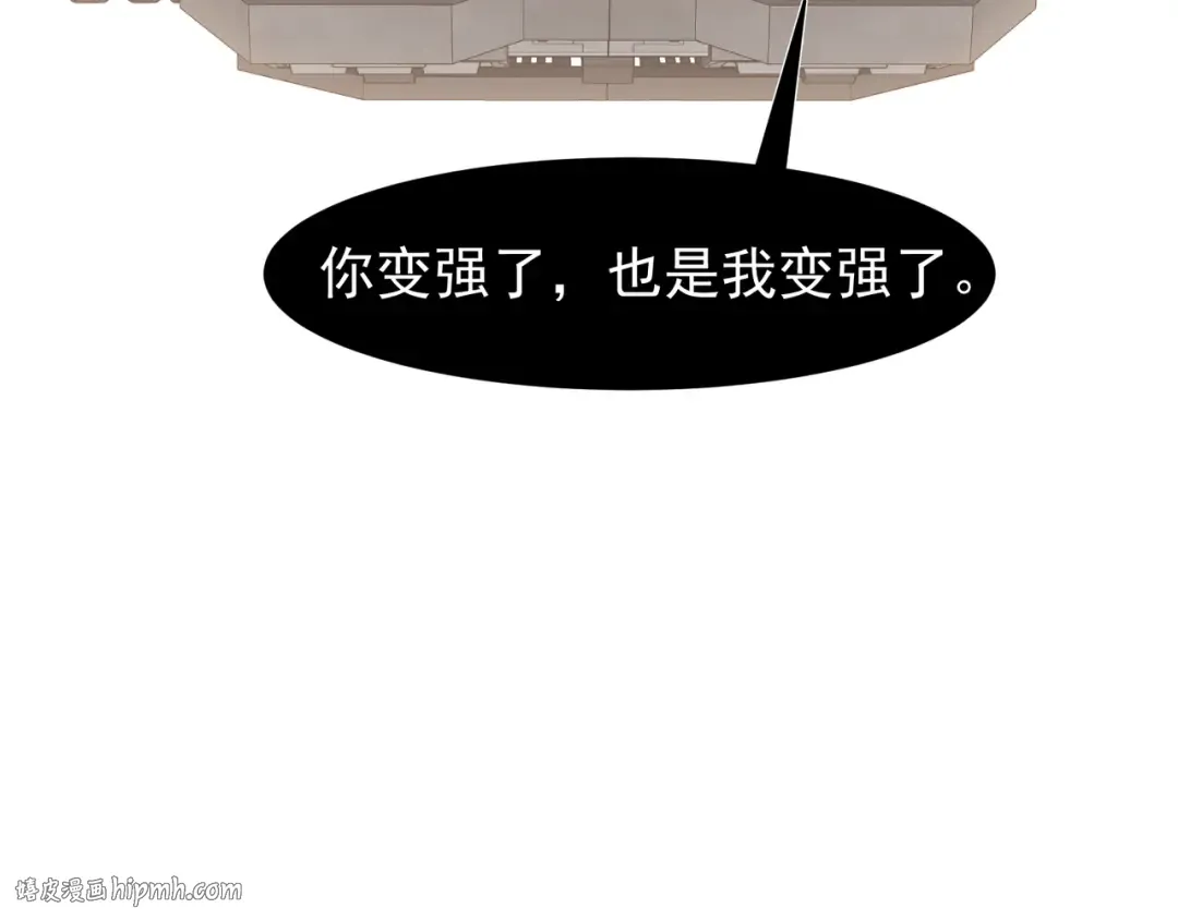 第77话 讨伐计划！ 第80页