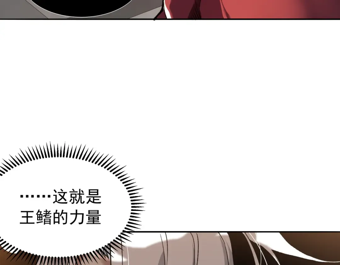 第77话 讨伐计划！ 第84页