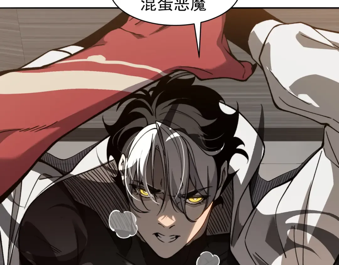第77话 讨伐计划！ 第87页