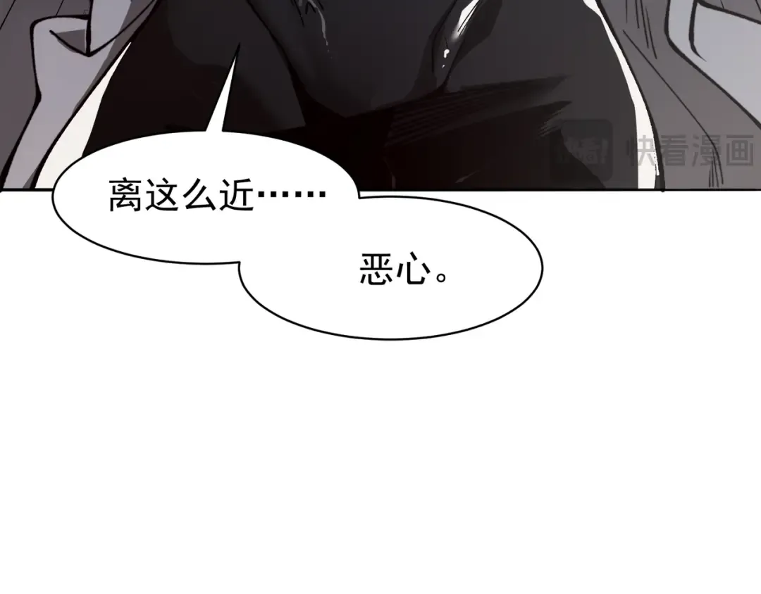 第77话 讨伐计划！ 第89页
