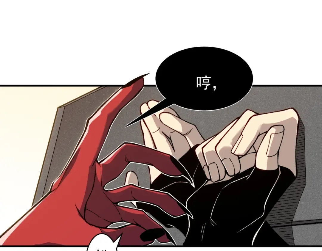 第77话 讨伐计划！ 第90页