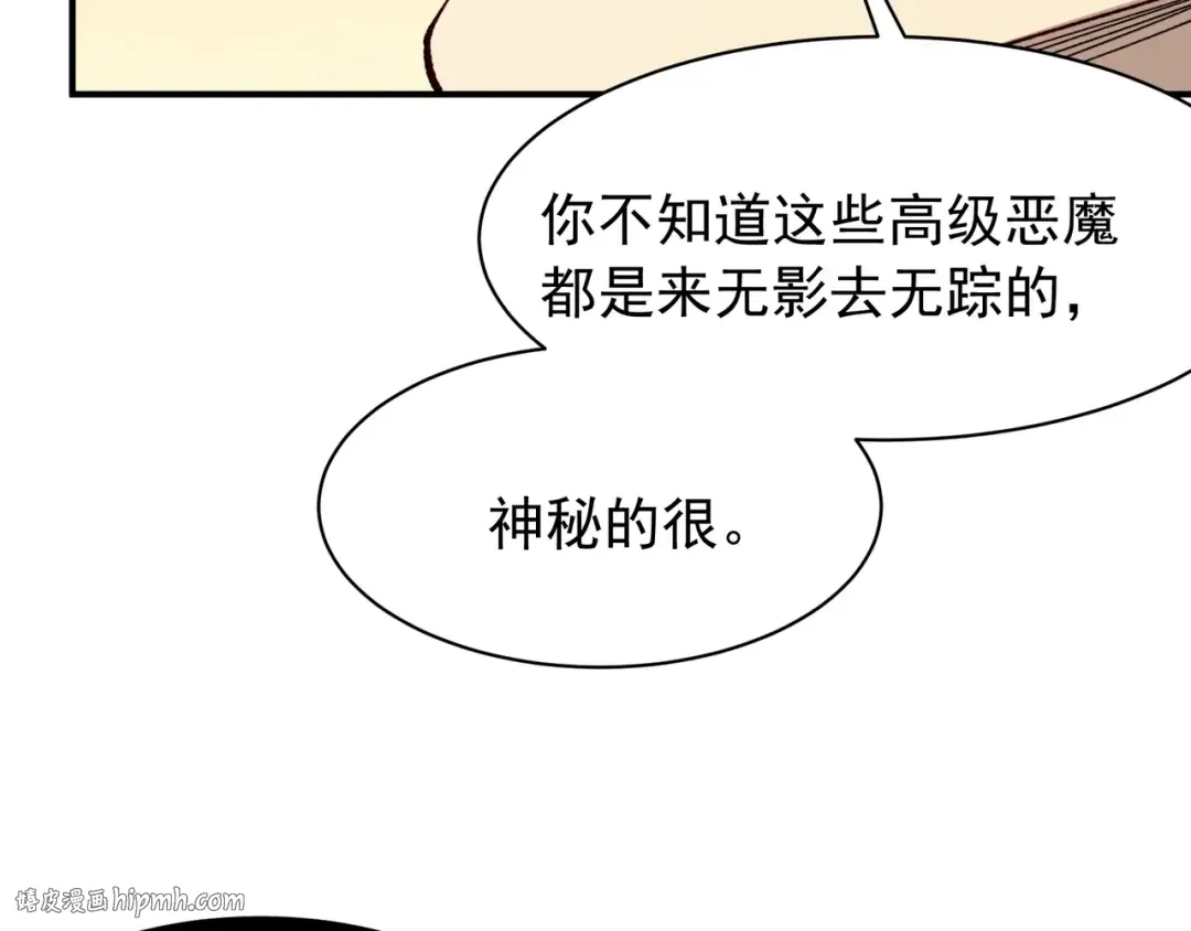 第77话 讨伐计划！ 第96页