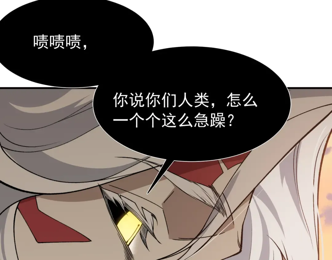 第77话 讨伐计划！ 第97页