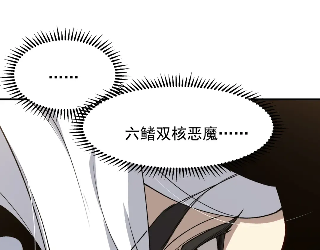 第77话 讨伐计划！ 第103页