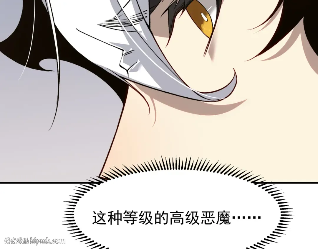 第77话 讨伐计划！ 第104页