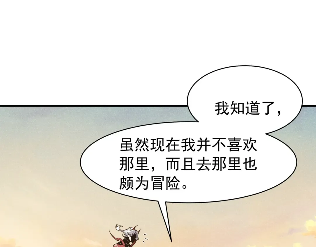 第77话 讨伐计划！ 第106页
