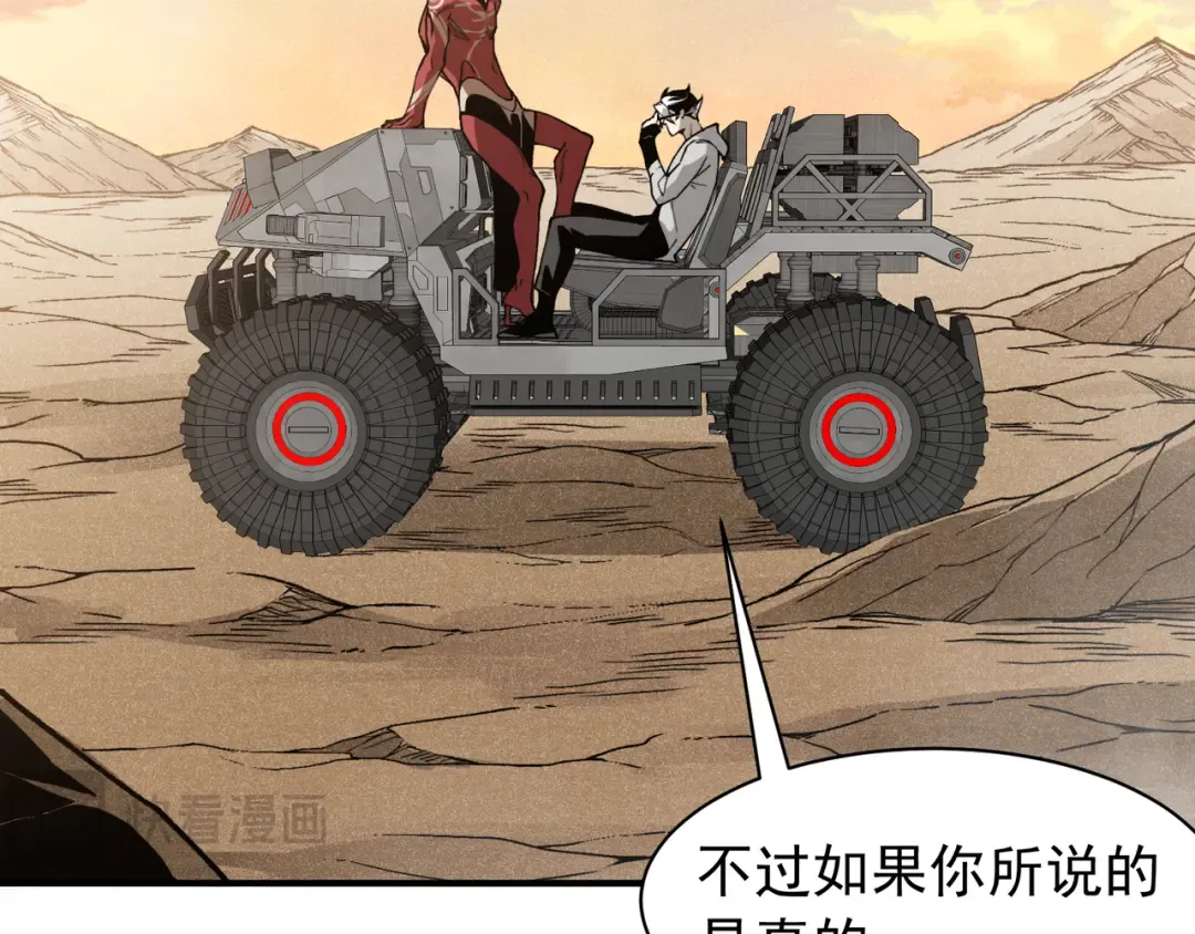第77话 讨伐计划！ 第107页