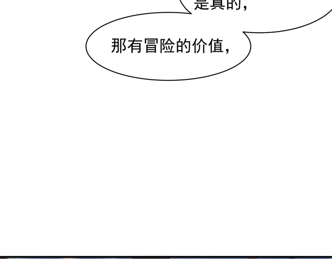 第77话 讨伐计划！ 第108页